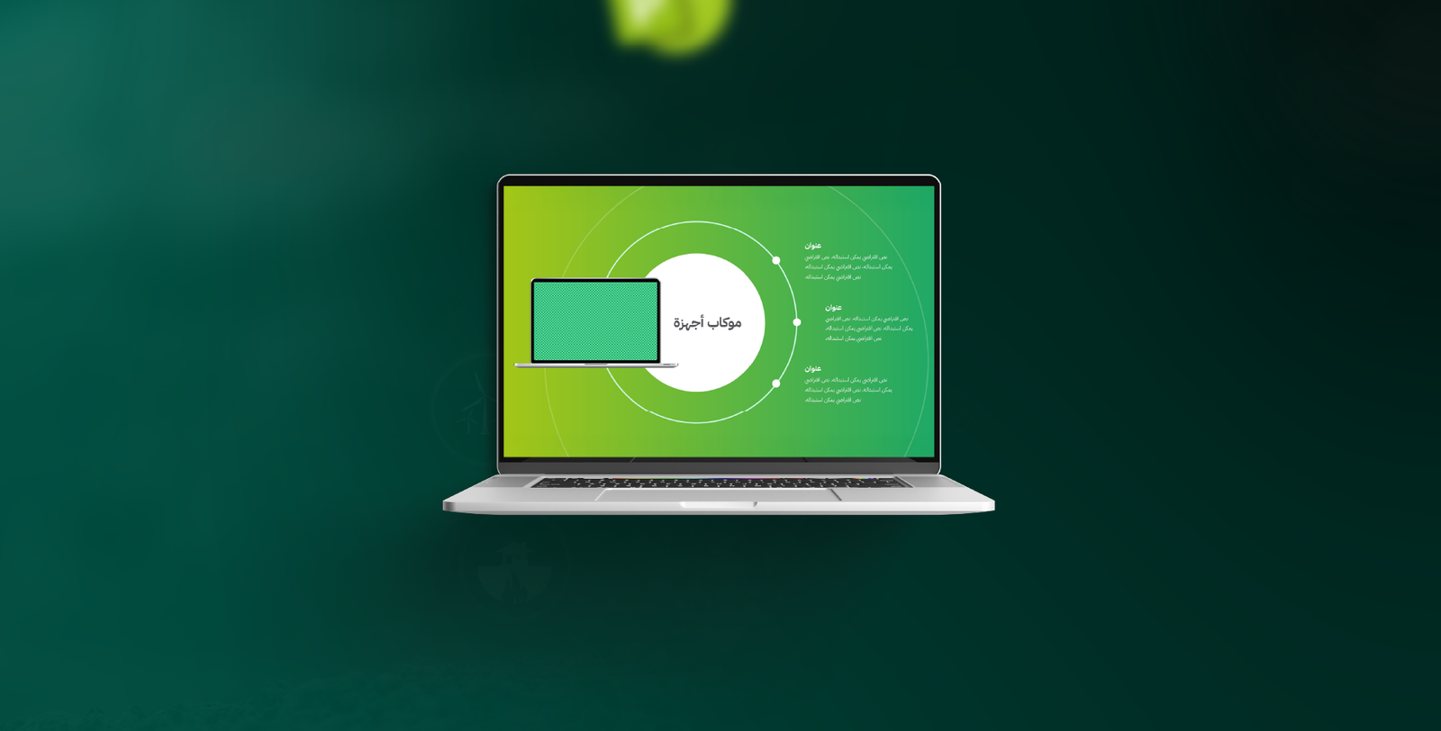 PowerPoint Template Design